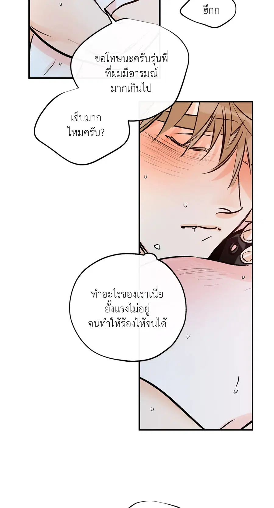 Lucky Paradise ตอนที่ 81.06 — page 36 of 48