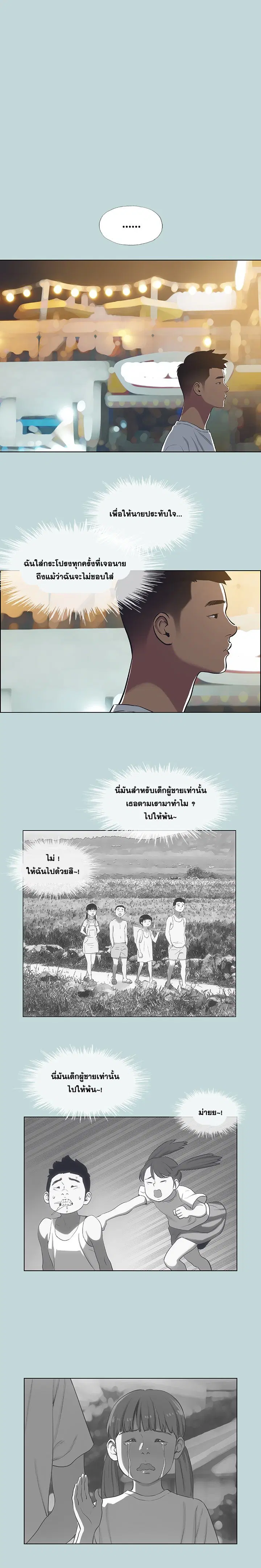 Summer Vacation ตอนที่ 51 — page 6 of 18