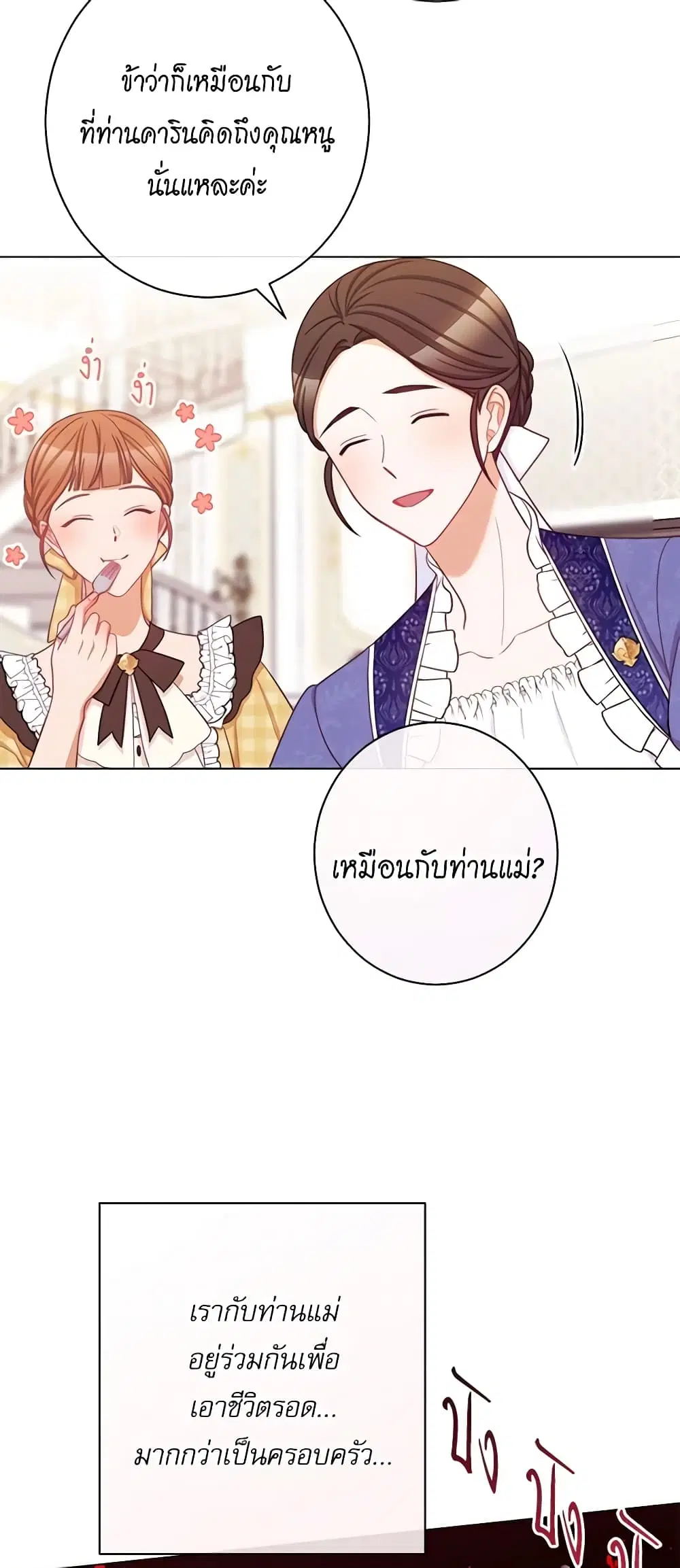 The Villainess Turns the Hourglass ตอนที่ 100 — page 38 of 53