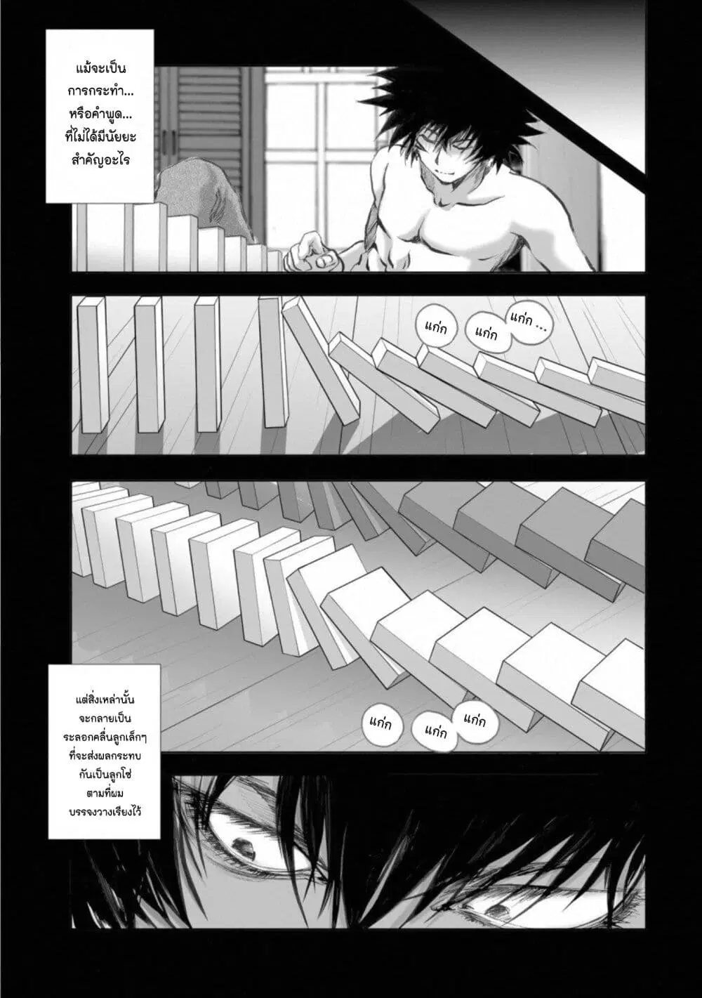 Mura Matsuri ตอนที่ 14.6 — page 5 of 21