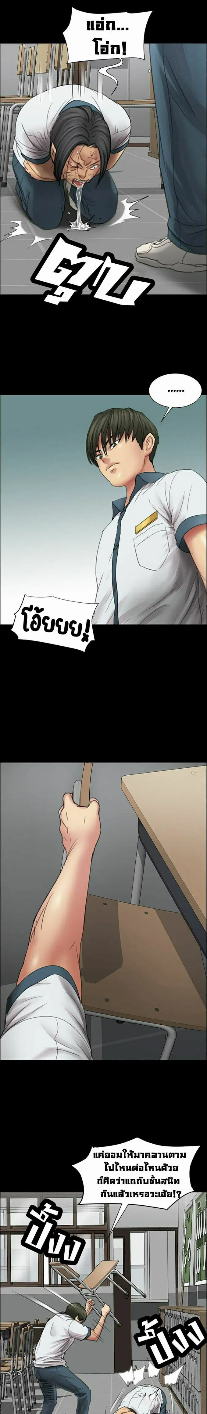 Queen Bee ตอนที่ 13 — page 6 of 30