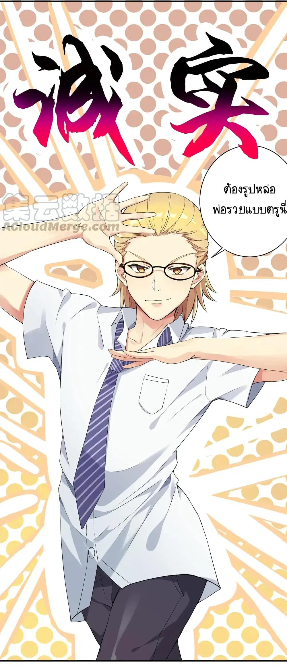 What Happended? Why I become to Girl? ตอนที่ 2 — page 38 of 51
