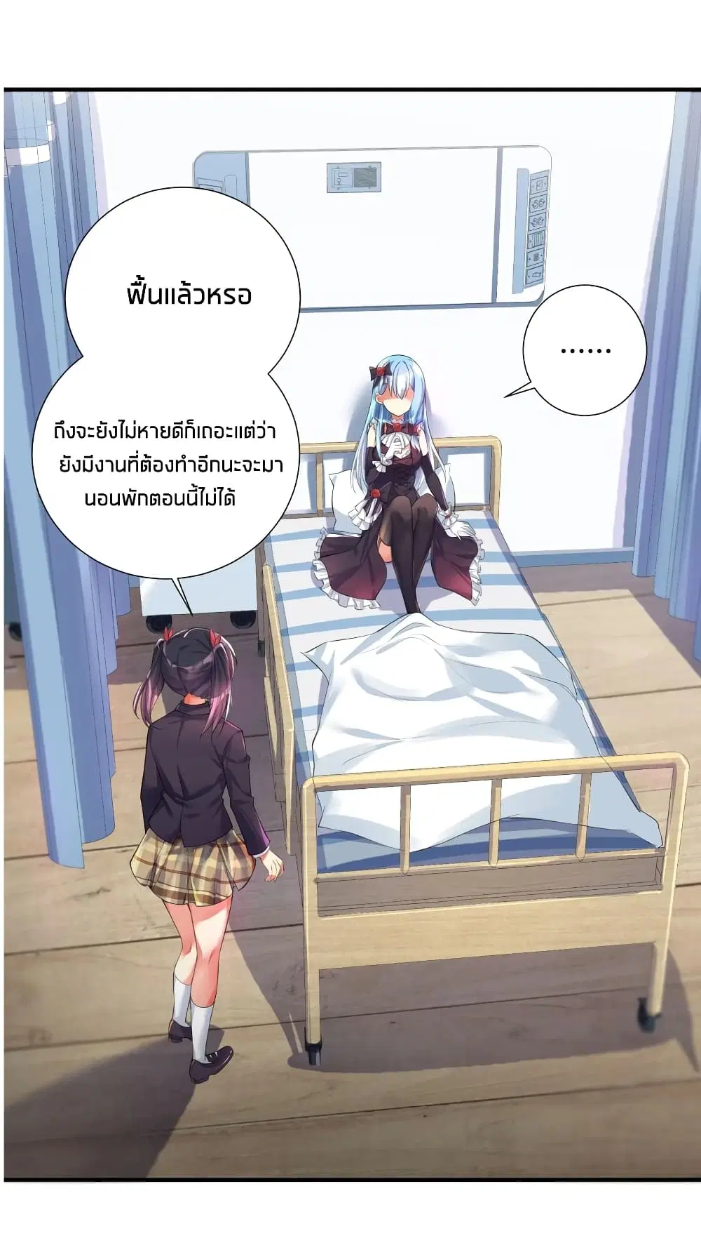 What Happended? Why I become to Girl? ตอนที่ 44 — page 26 of 33