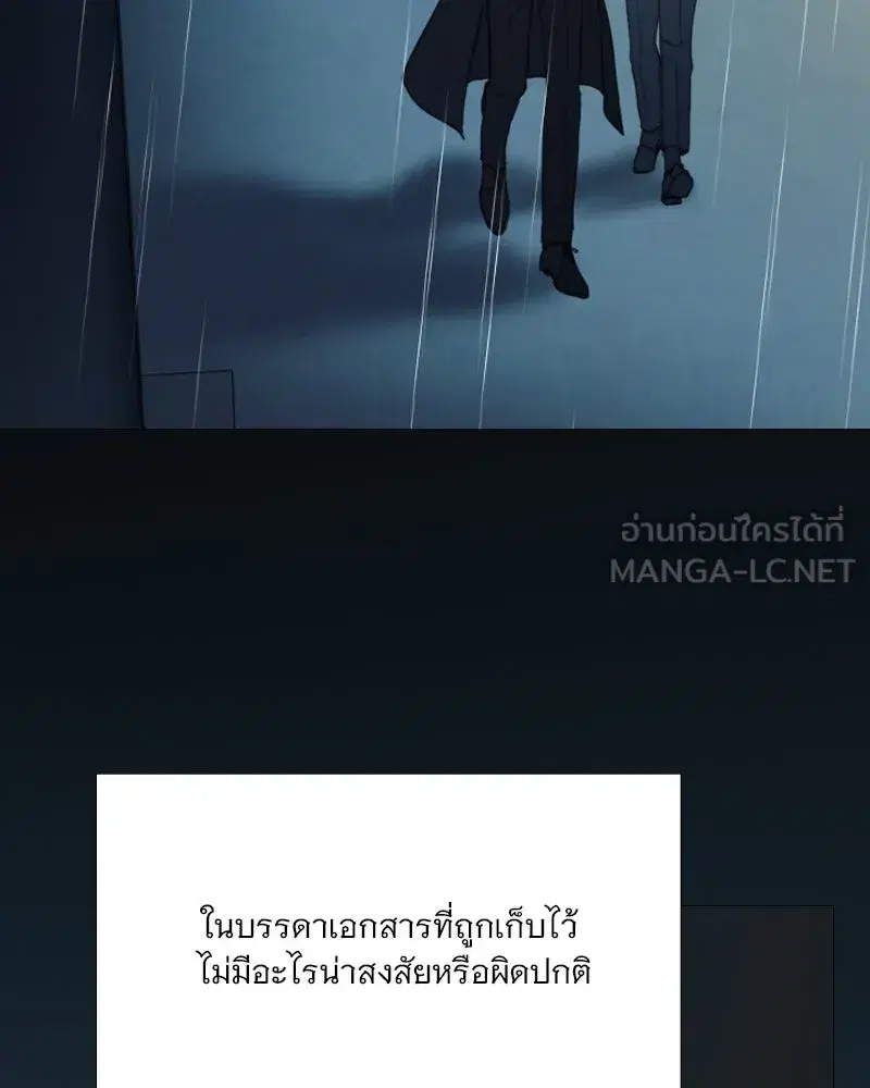 Serena ตอนที่ 106 — page 48 of 135