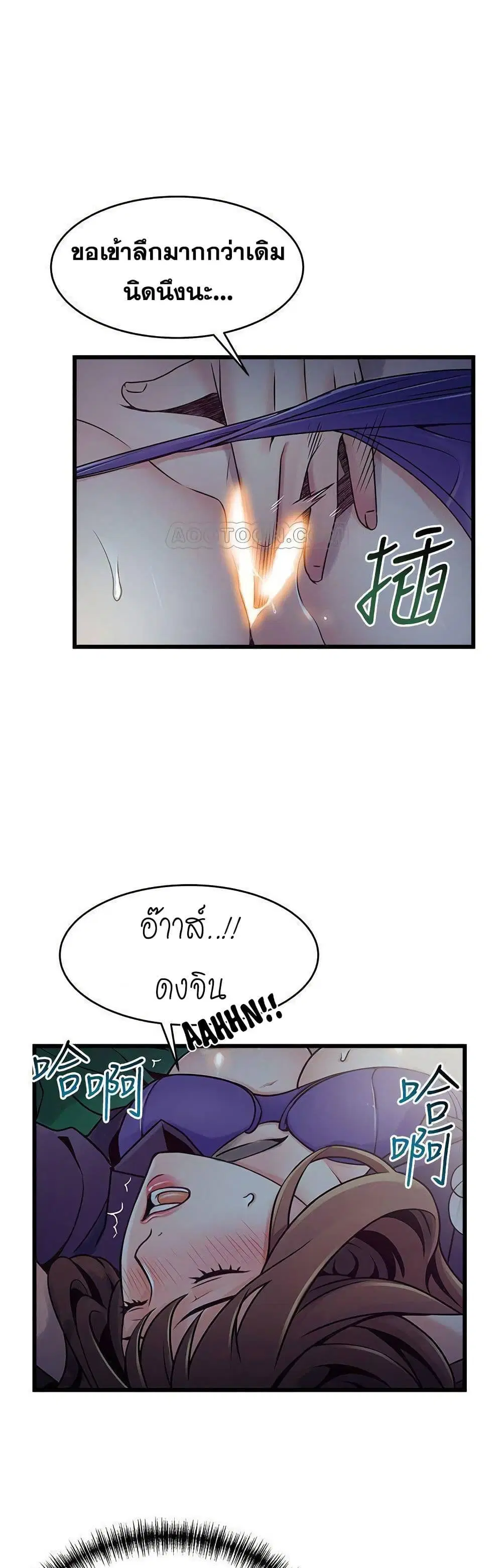 Weak Point ตอนที่ 68 — page 36 of 41