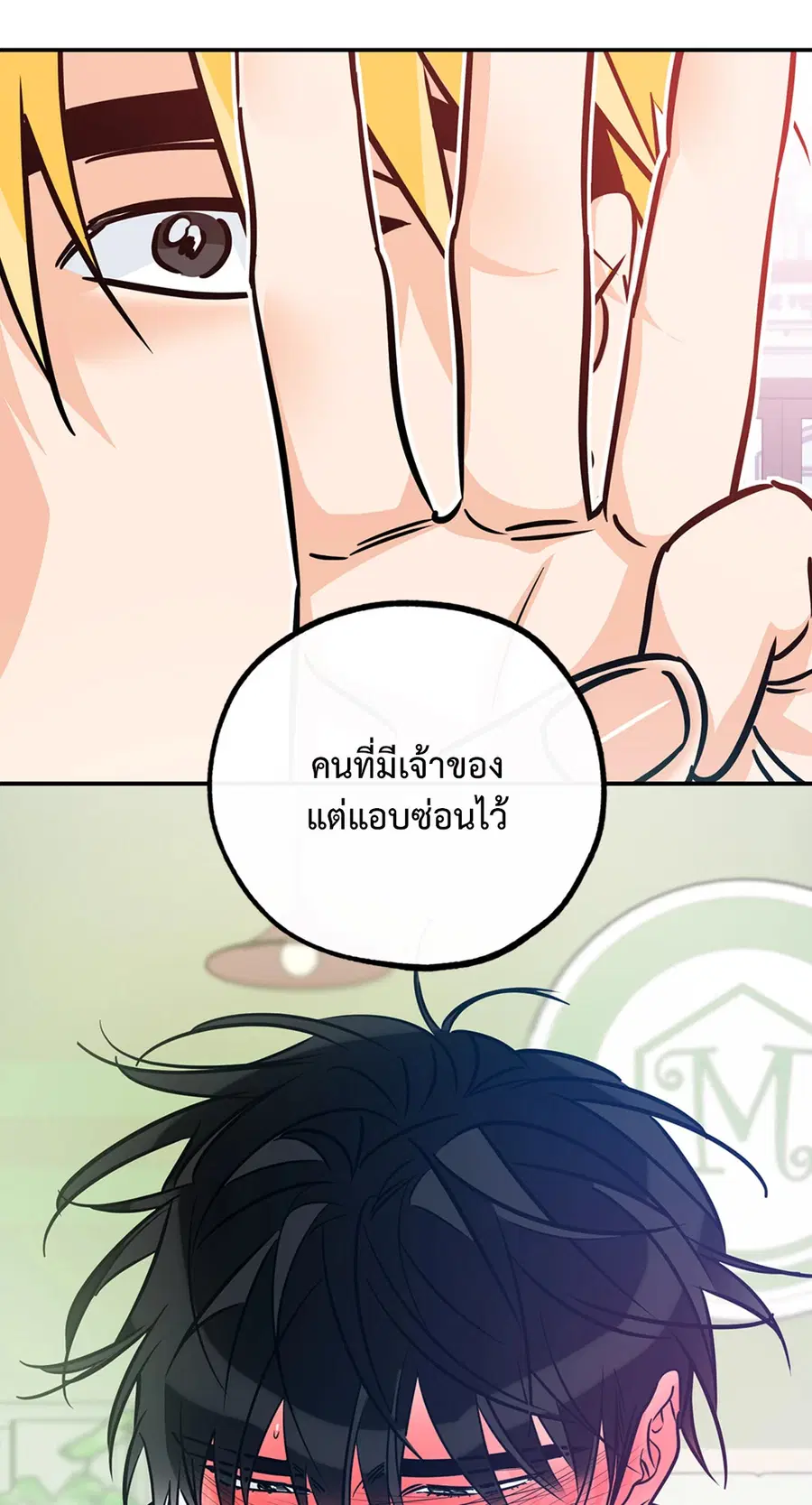 Lucky Paradise ตอนที่ 81.24 — page 22 of 54