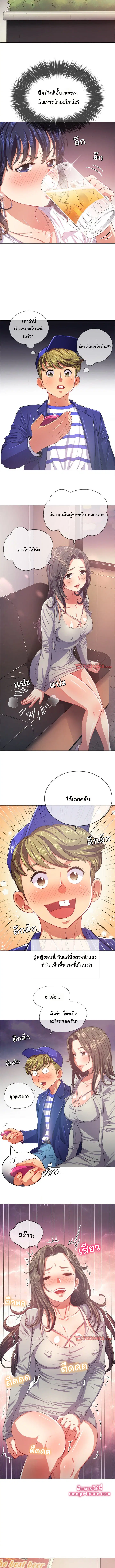 My High School Bully ตอนที่ 23 — page 10 of 11