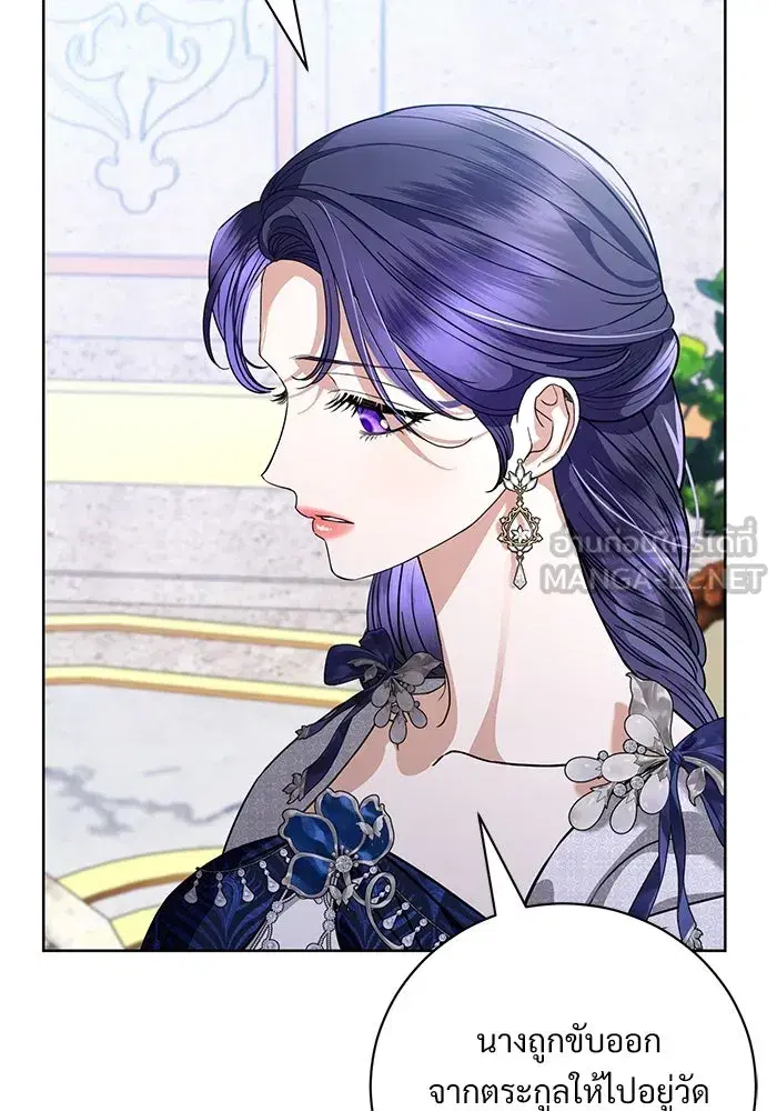 To My Husband’s Mistress ตอนที่ 50 — page 72 of 128