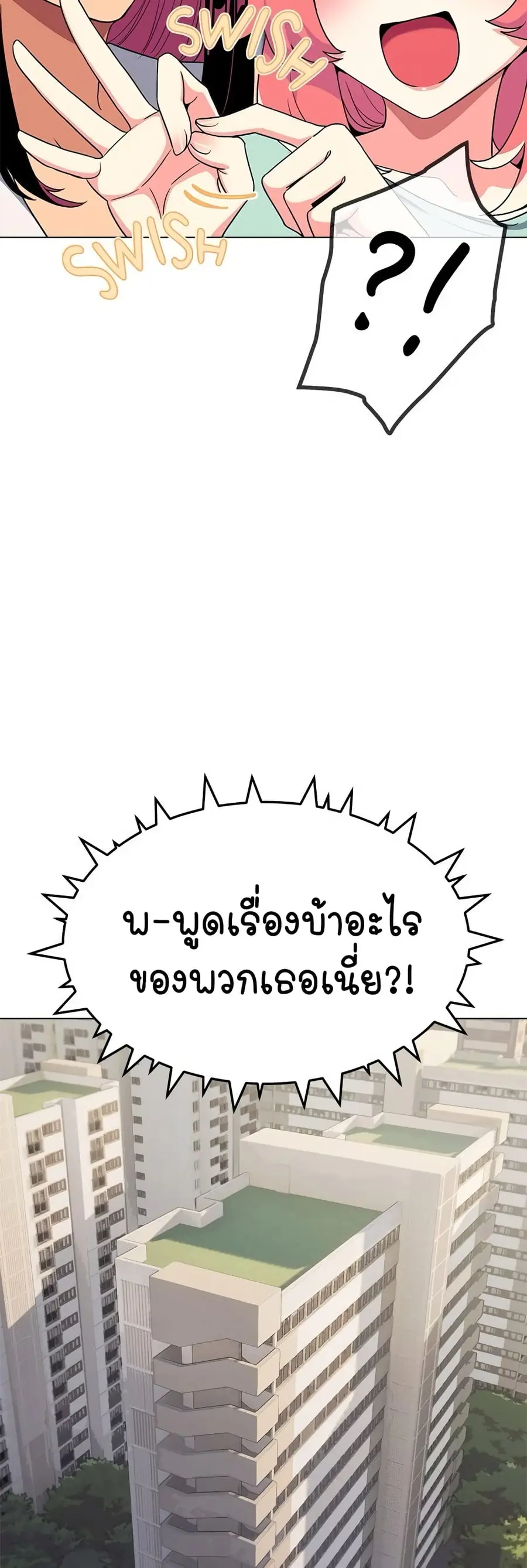Stop Smoking ตอนที่ 2 — page 61 of 84