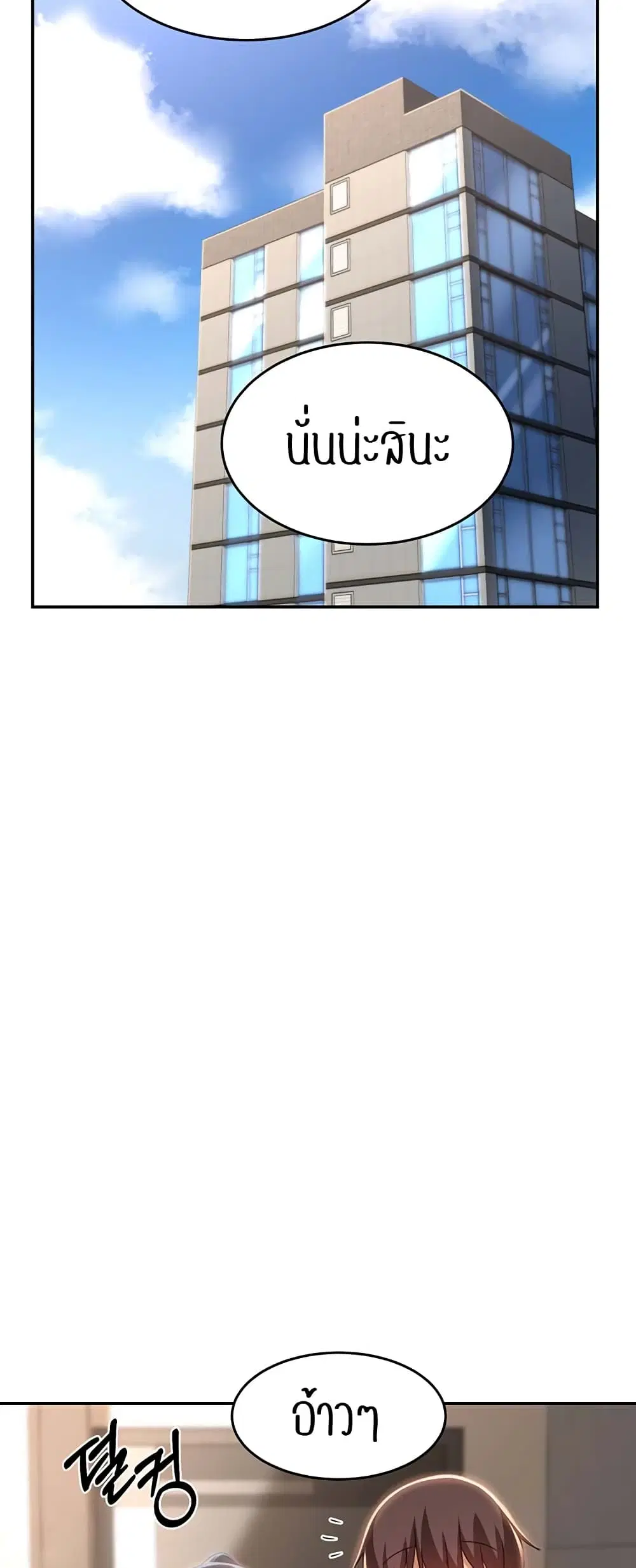 Sextudy Group ตอนที่ 71 — page 27 of 64