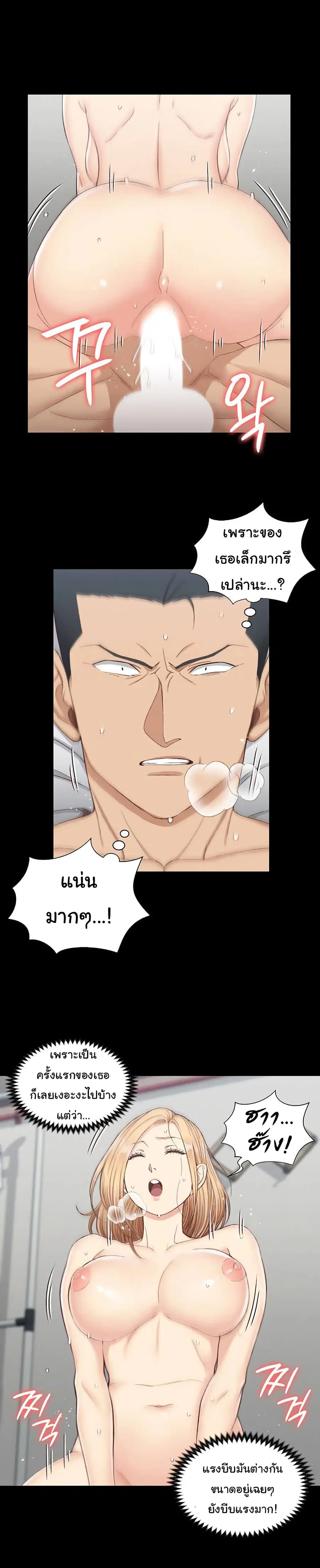 His Place ตอนที่ 122 — page 13 of 19