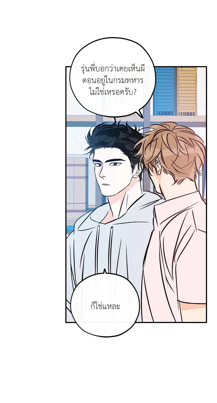 Lucky Paradise ตอนที่ 81.34 — page 41 of 61