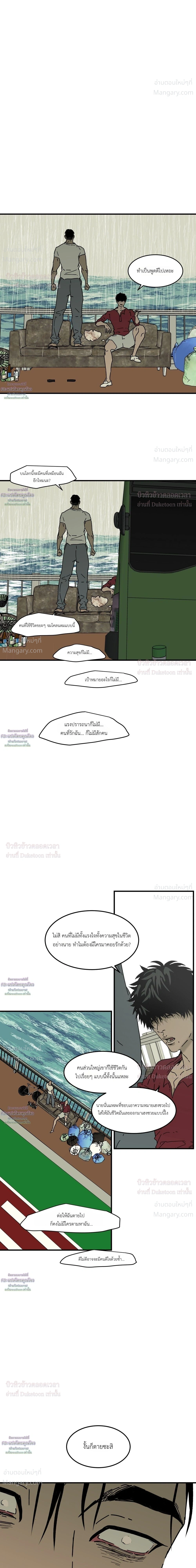 Flush Code – รหัสลับกดชักโครก ตอนที่ 6 — page 3 of 27