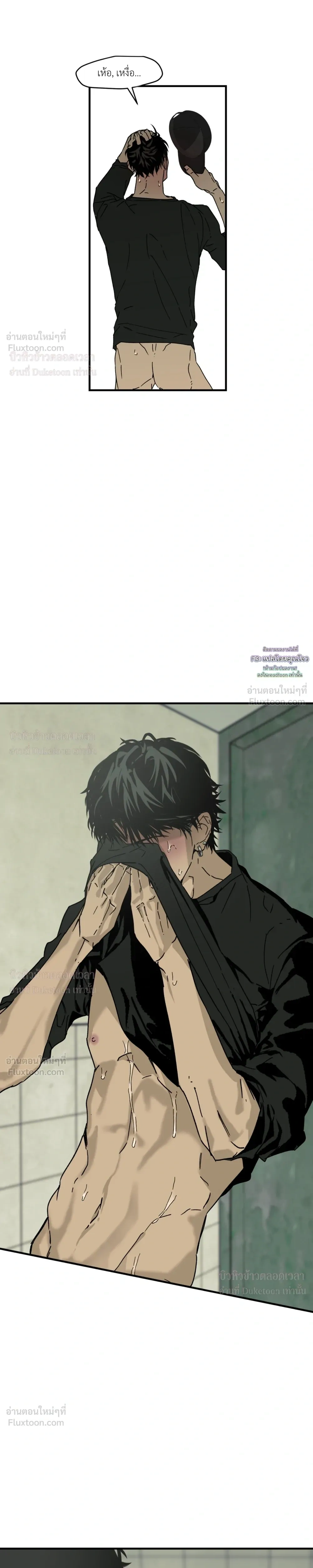 Flush Code – รหัสลับกดชักโครก ตอนที่ 4 — page 15 of 32