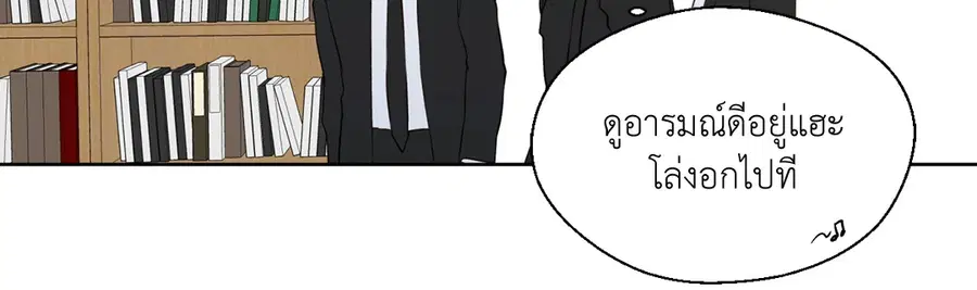 A Man of Virtue ตอนที่ 102.16 — page 3 of 54