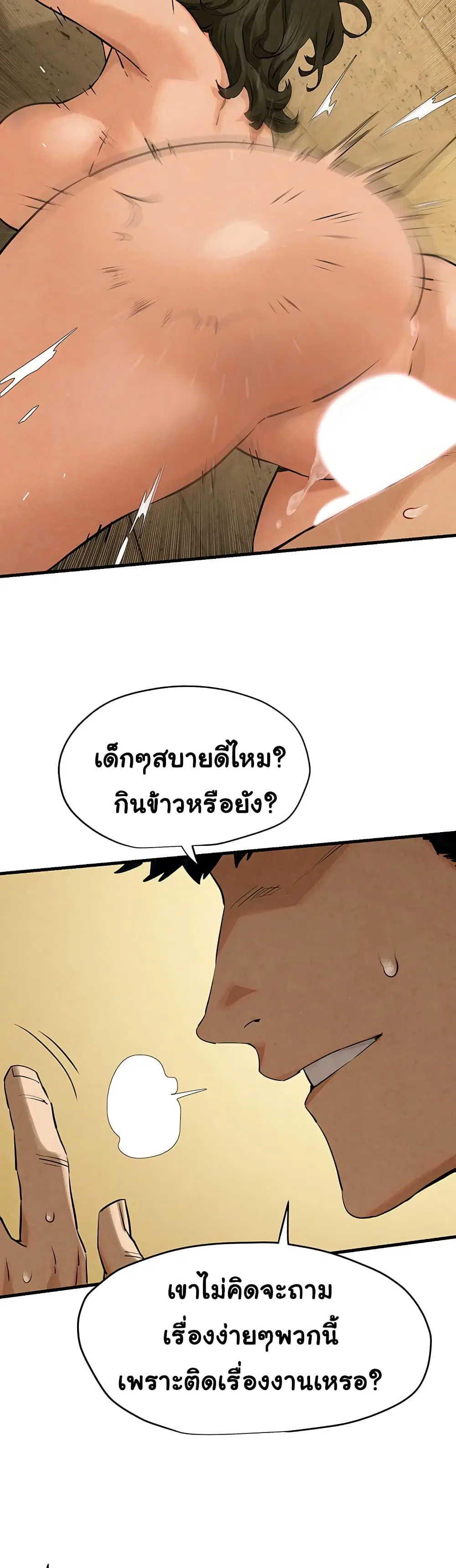 Moby Dick ตอนที่ 6 — page 13 of 60