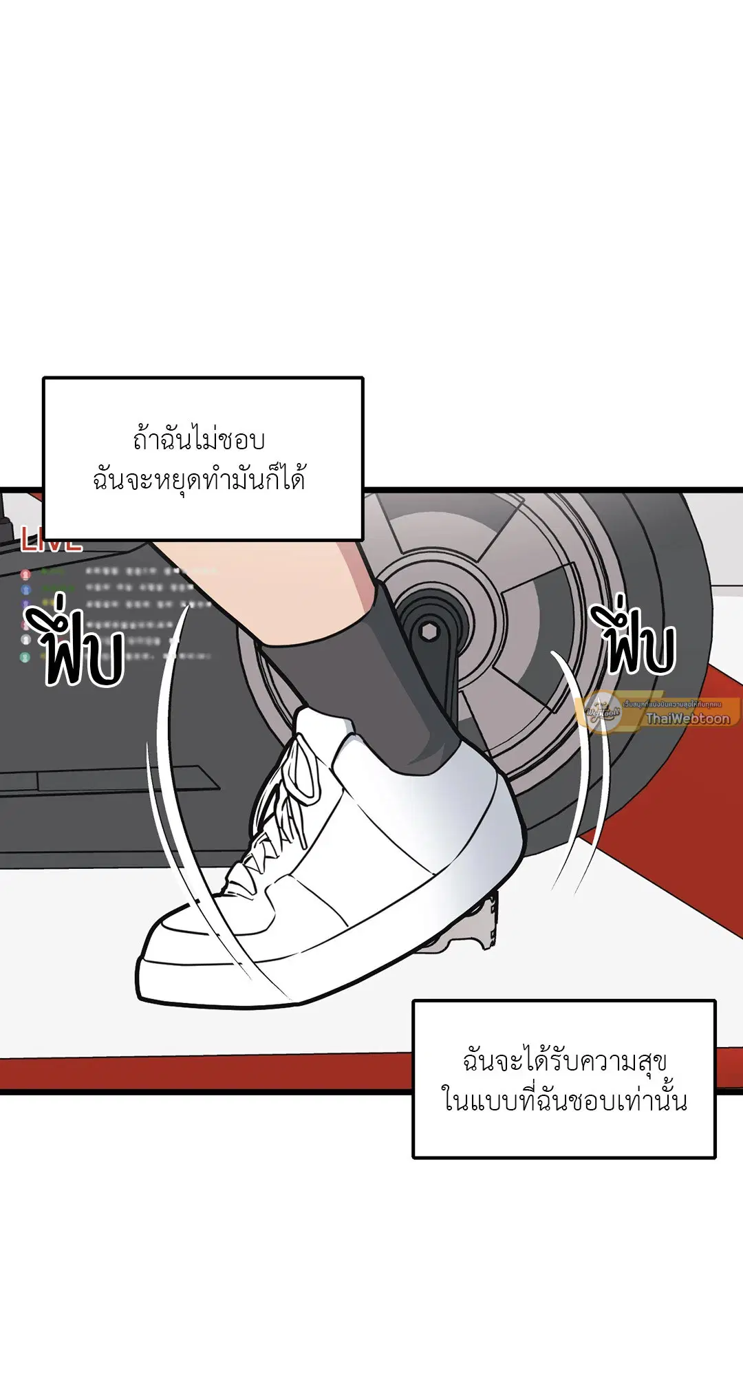 Full Volume ตอนที่ 65 — page 17 of 59