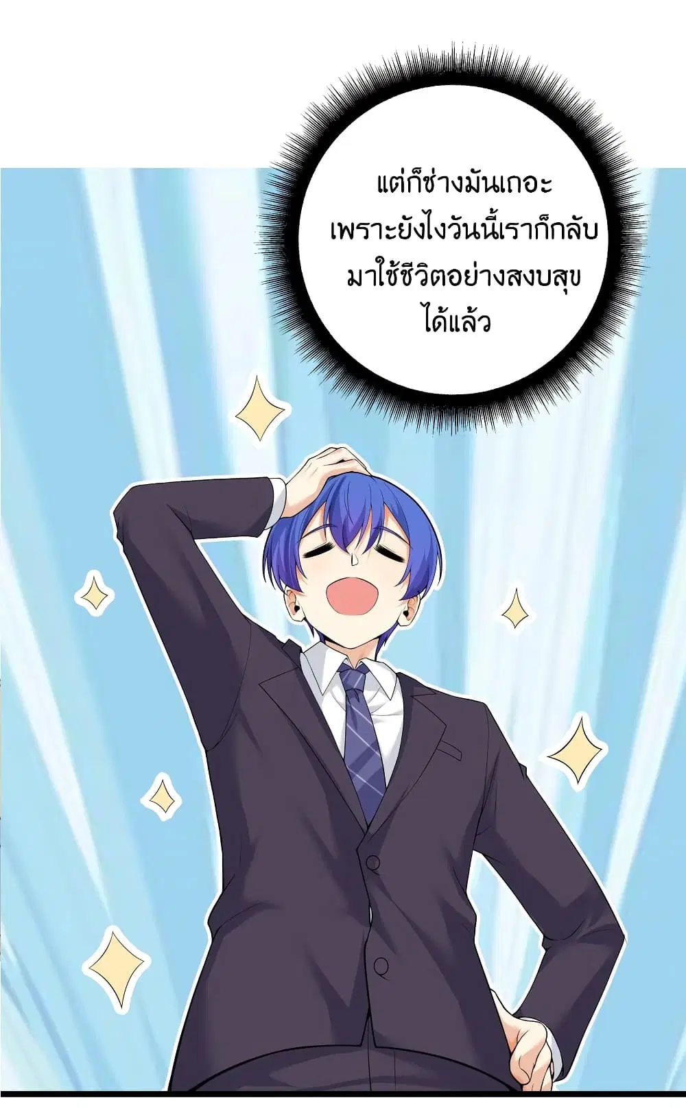 What Happended? Why I become to Girl? ตอนที่ 82 — page 17 of 59