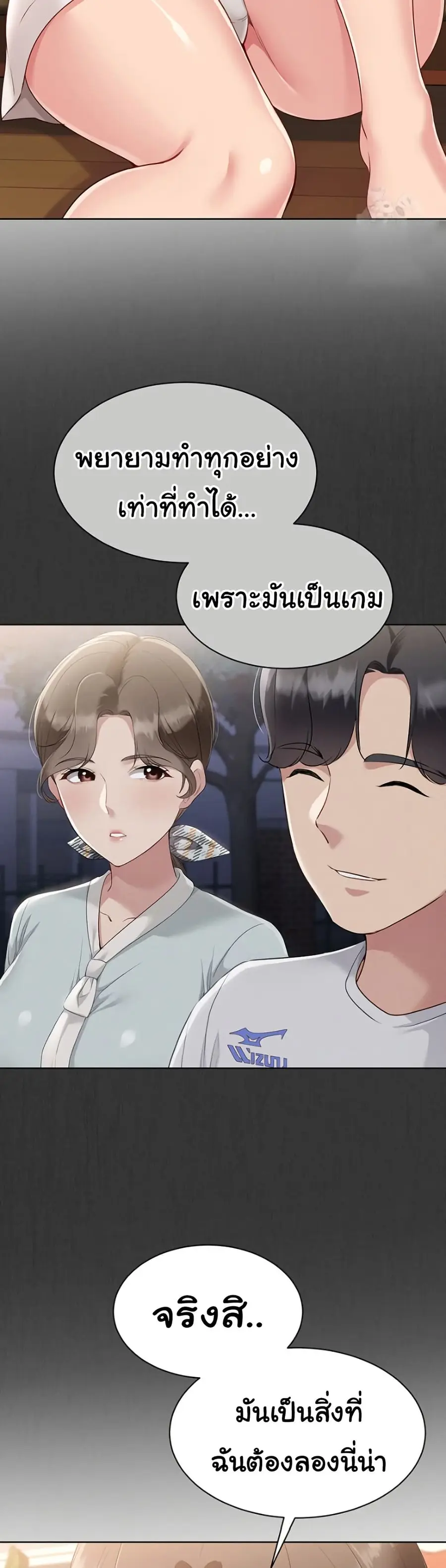 Set Up ตอนที่ 39 — page 38 of 51