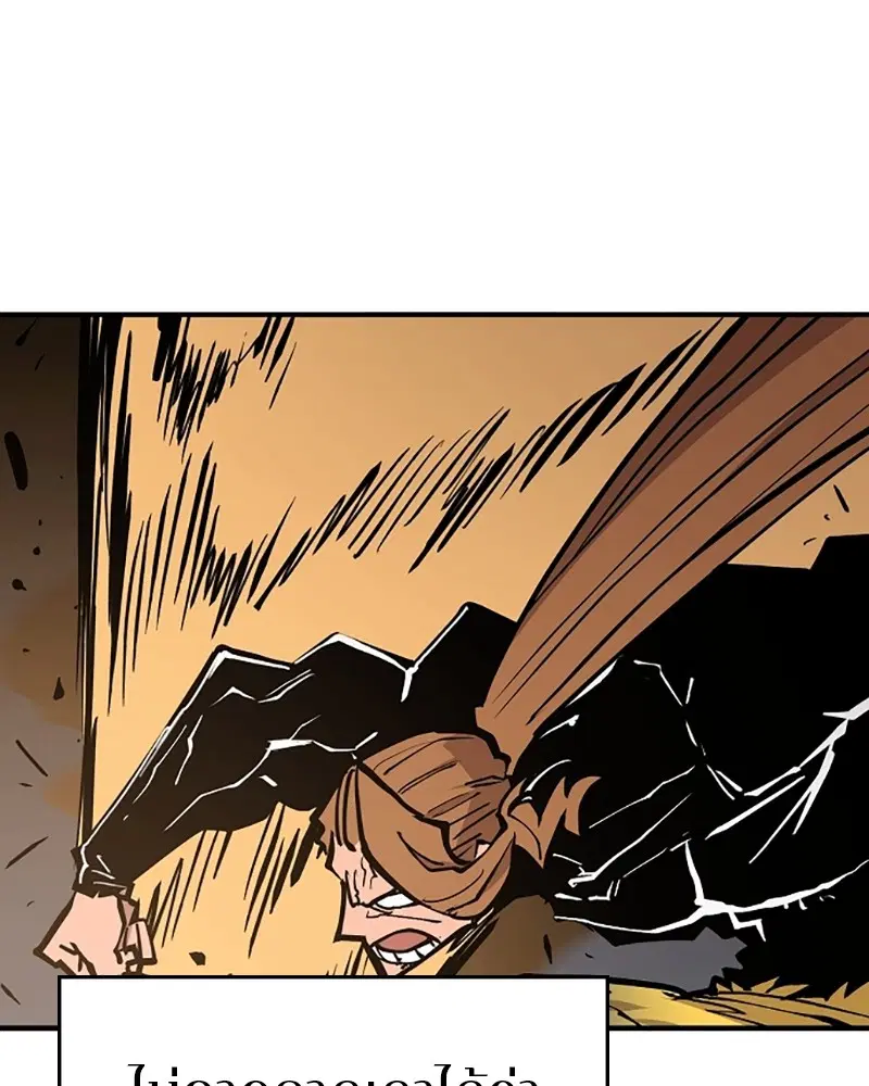 The Player ตอนที่ 141 — page 102 of 174