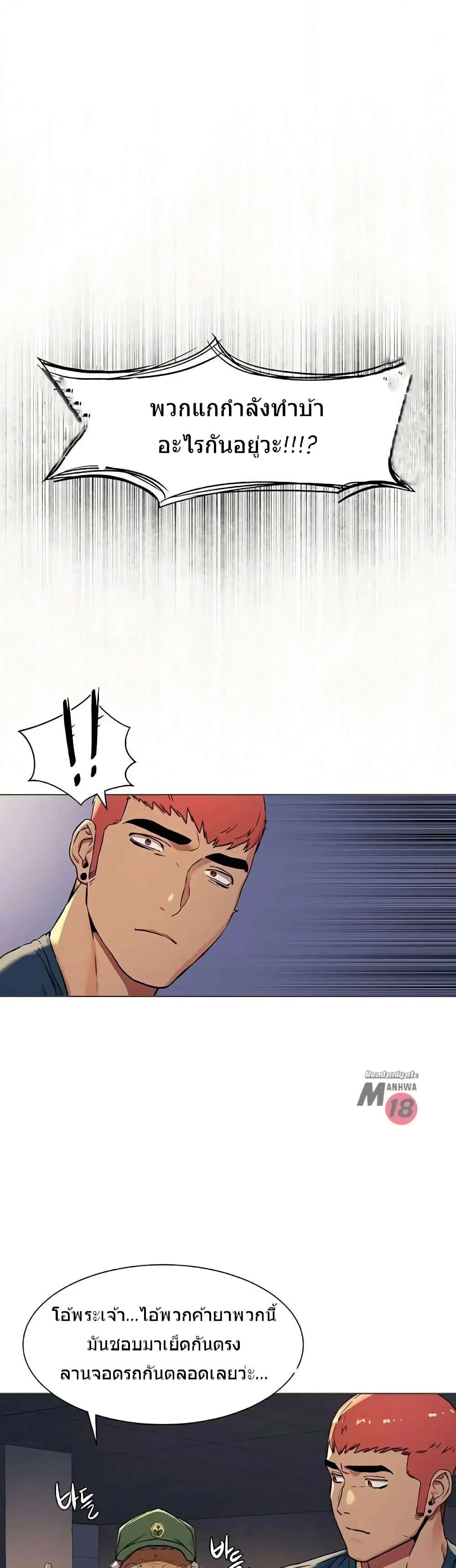 Silent War ตอนที่ 83 — page 11 of 27