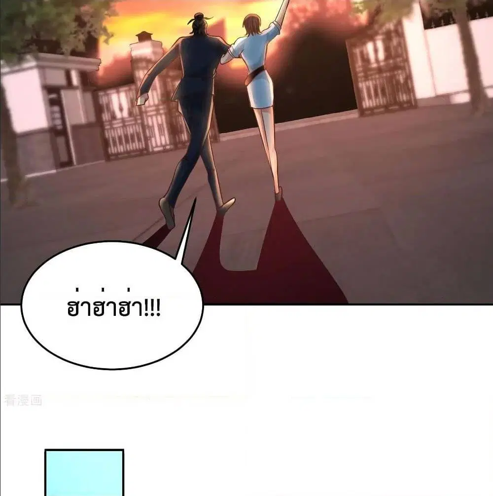Dragon King Hall ตอนที่ 44 — page 41 of 56