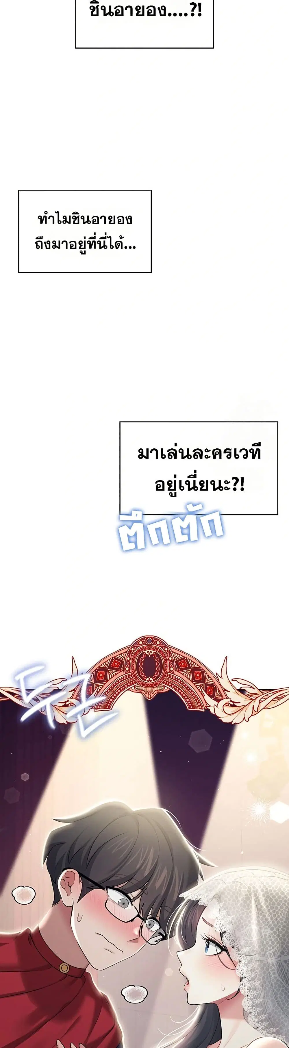 Wireless Touch ตอนที่ 41 — page 22 of 51