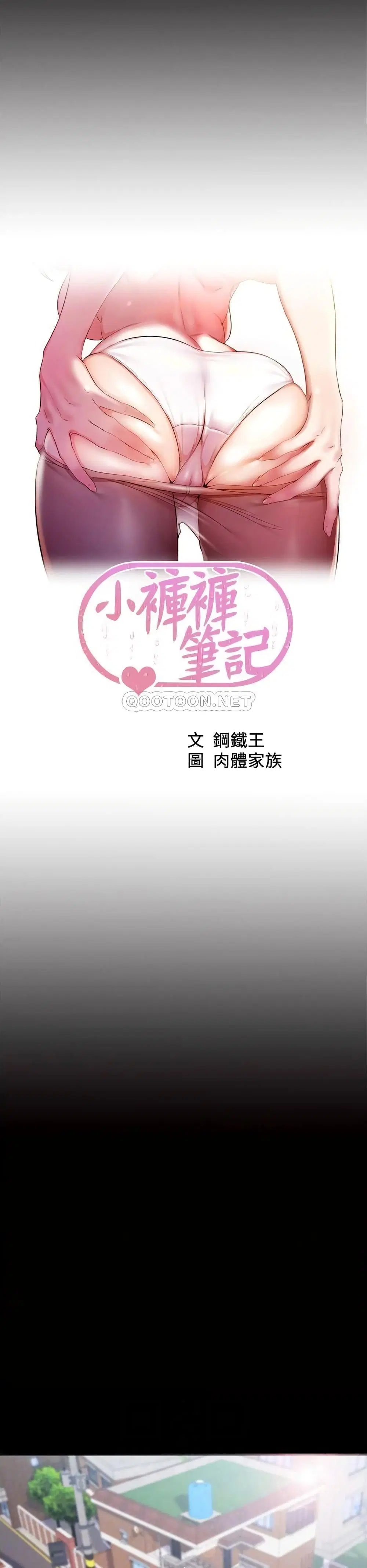 Panty Note ตอนที่ 35 — page 1 of 25