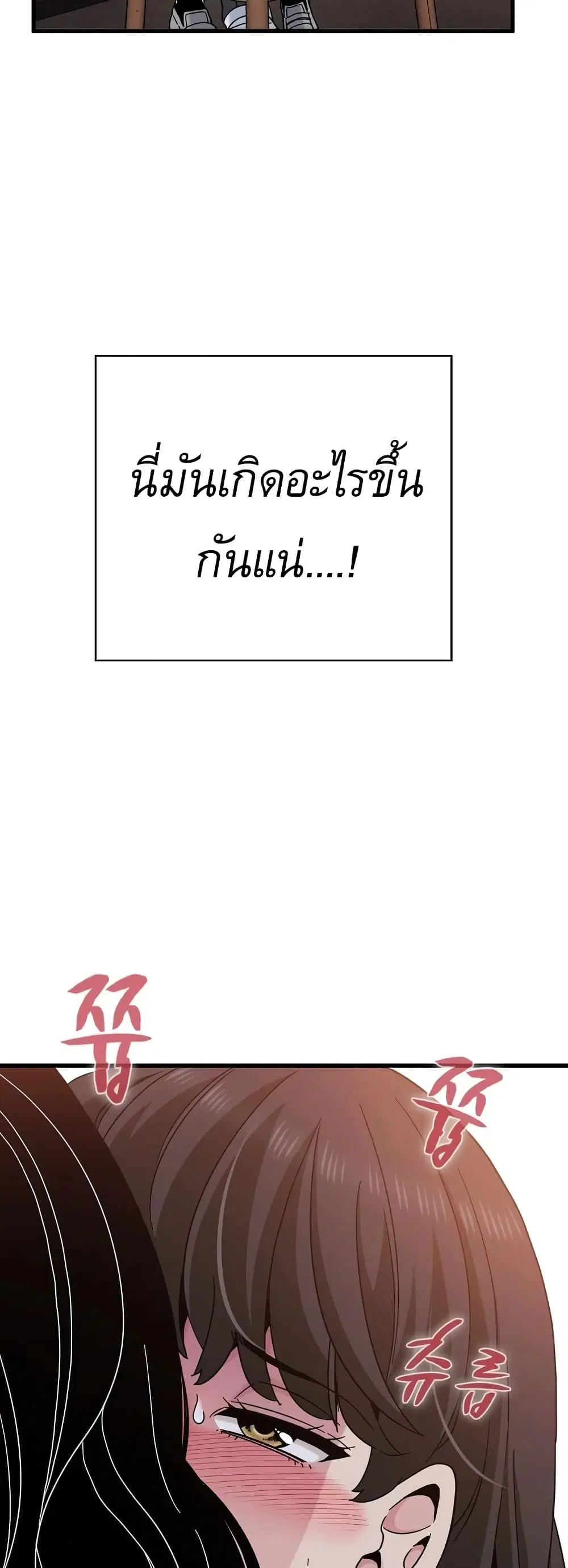 The Turning Point ตอนที่ 117 — page 5 of 60