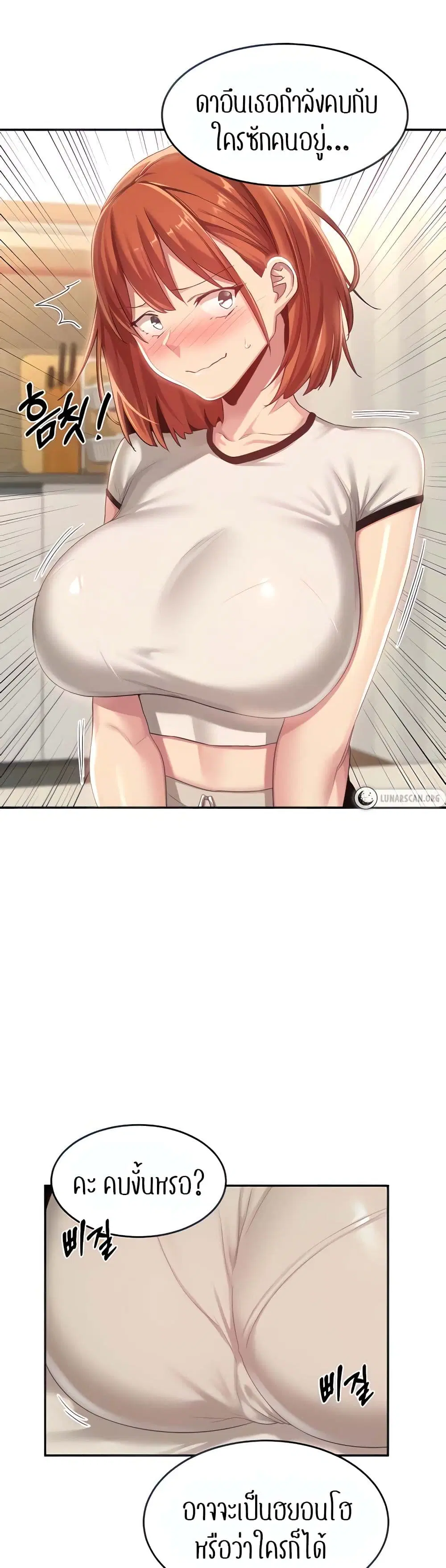 Sextudy Group ตอนที่ 74 — page 5 of 43