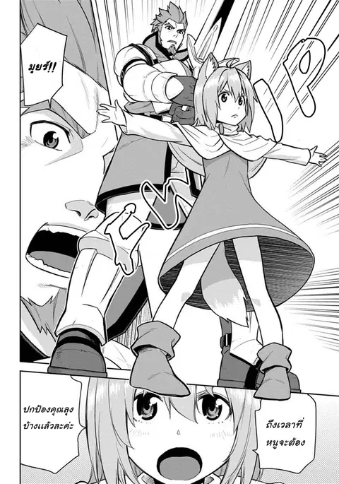 Konjiki no Moji Tsukai – Yuusha Yonin ni Makikomareta Unique Cheat ตอนที่ 9 — page 3 of 25