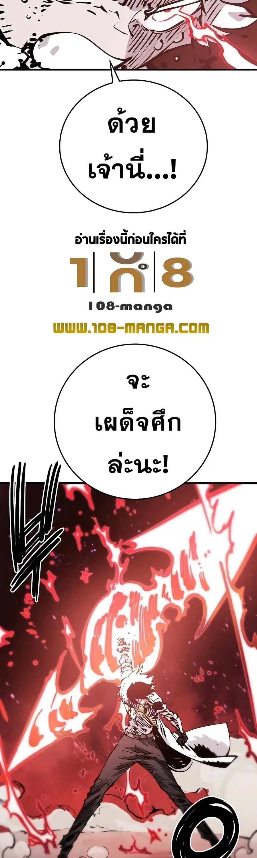 The Player ตอนที่ 97 — page 46 of 50