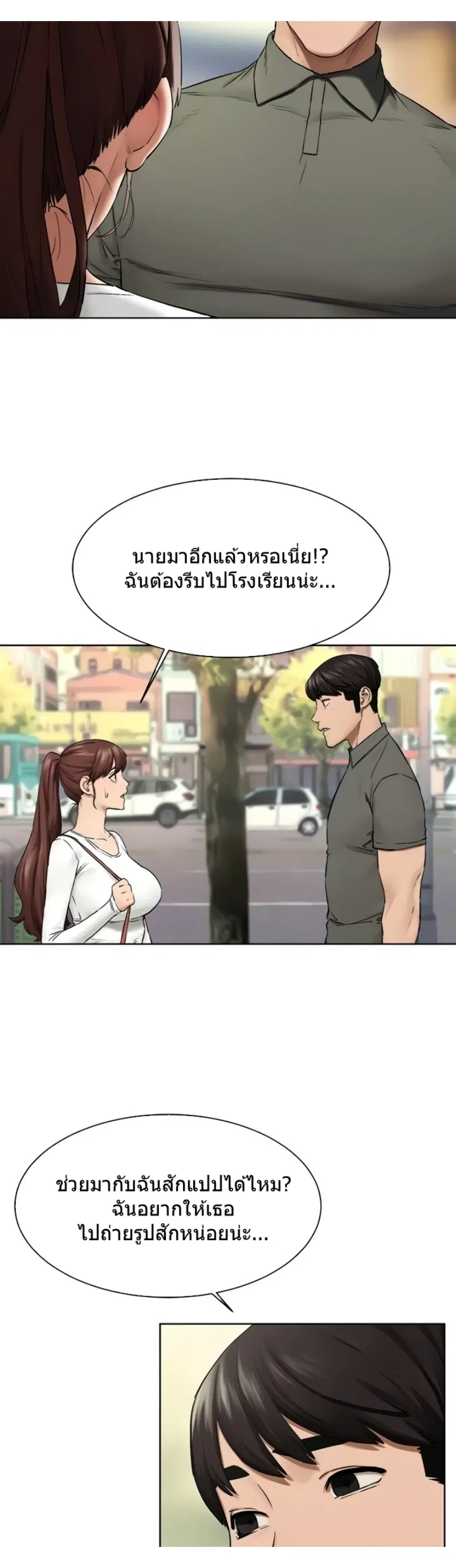 Silent War ตอนที่ 151 — page 27 of 36