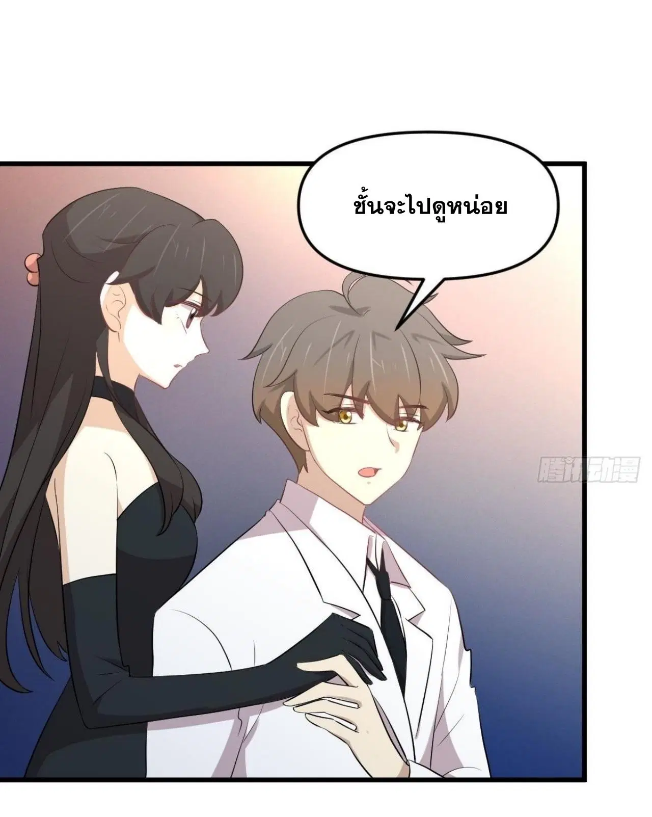 Immortal Swordsman in the Reverse World ตอนที่ 324 — page 3 of 47