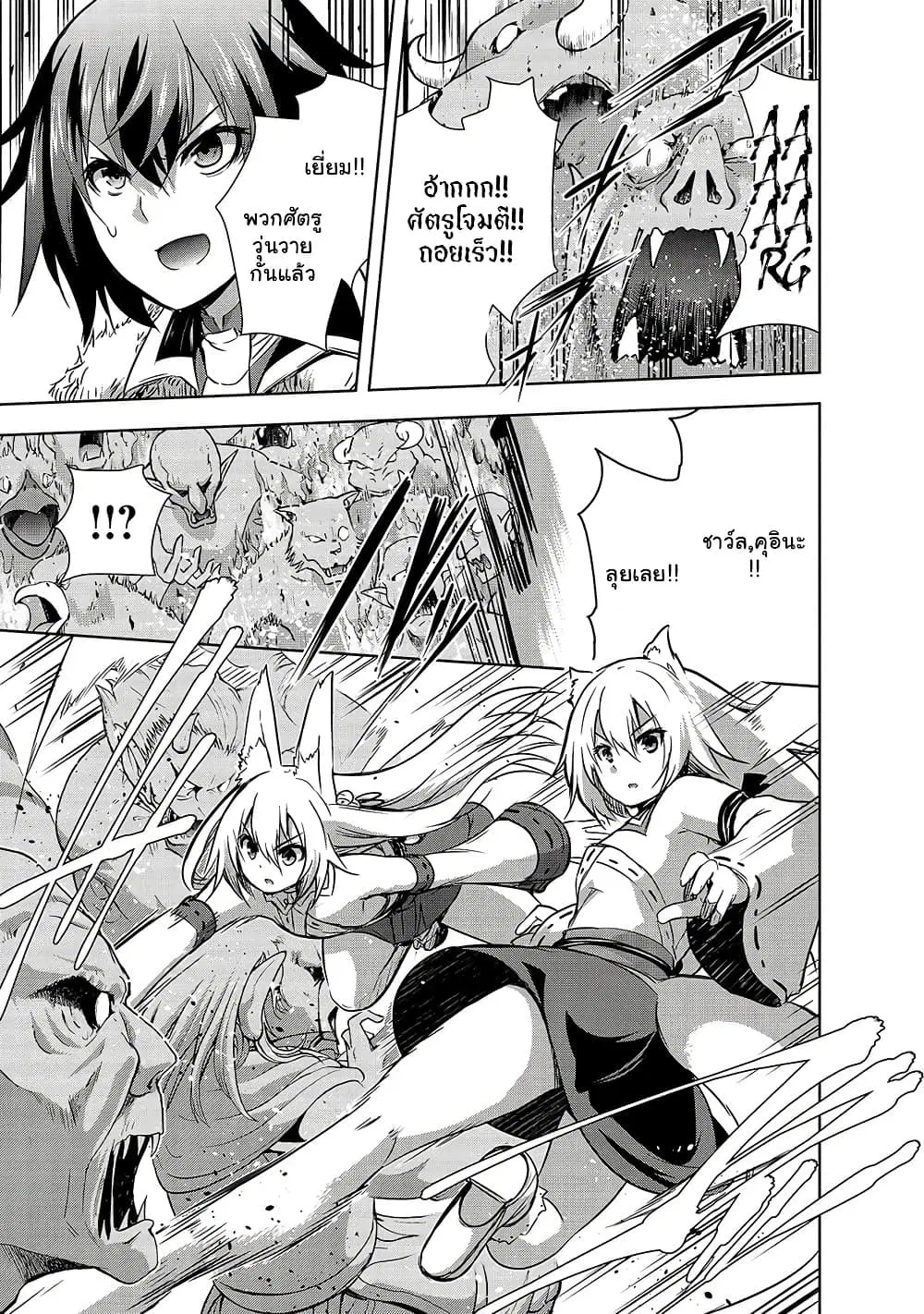 Maou-sama no Machizukuri! ~Saikyou no Danjon wa Kindai Toshi~ ตอนที่ 36.1 — page 7 of 12
