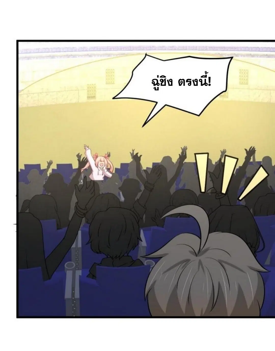Immortal Swordsman in the Reverse World ตอนที่ 274 — page 27 of 45