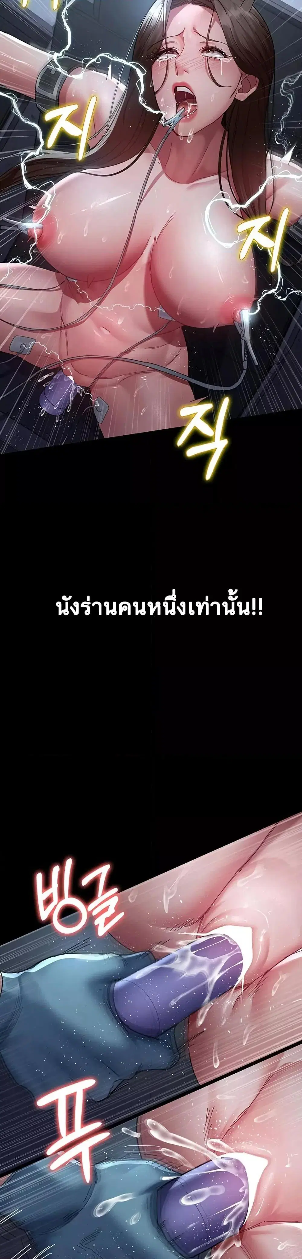 Night Hospital ตอนที่ 110 — page 14 of 50