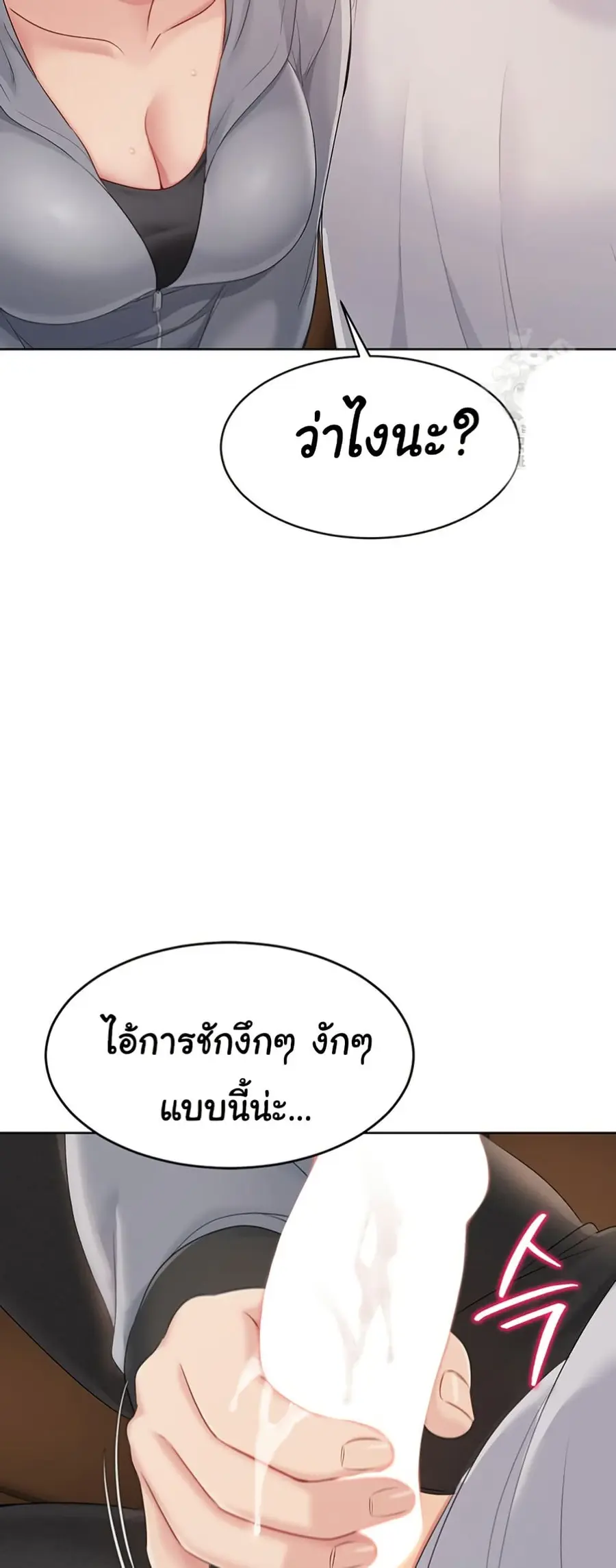 Set Up ตอนที่ 22 — page 37 of 60