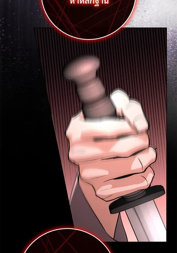 To My Husband’s Mistress ตอนที่ 88 — page 88 of 110