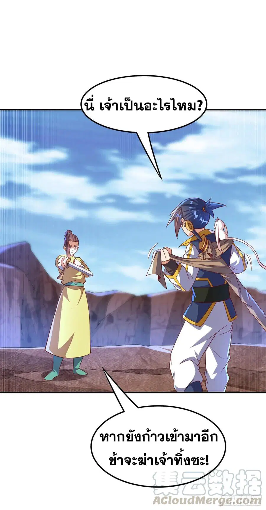 Wu Ni ตอนที่ 133 — page 3 of 35