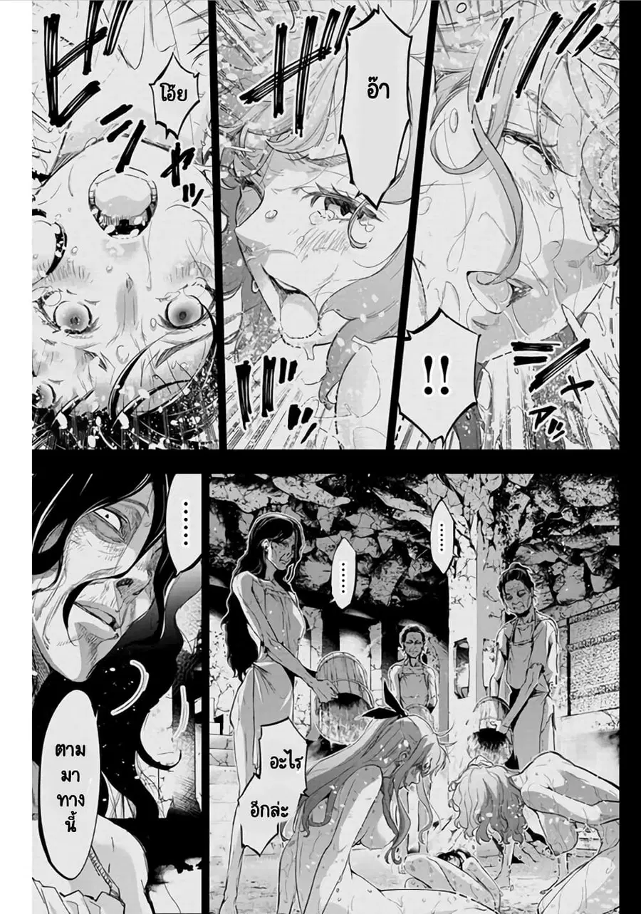 Ingoshima ตอนที่ 43 — page 9 of 12