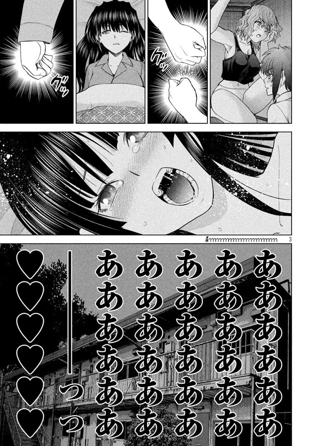 Satanophany ตอนที่ 214 — page 3 of 21