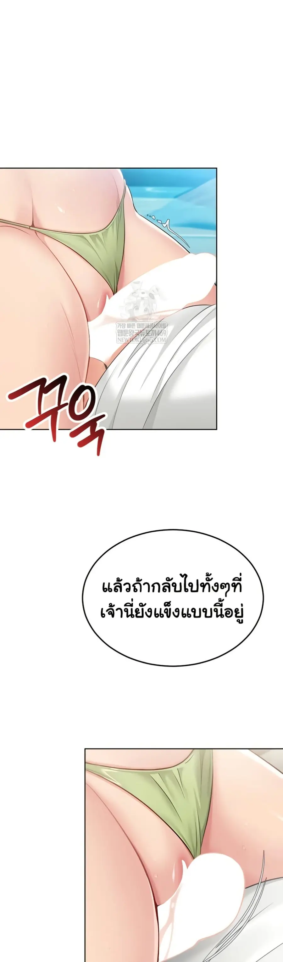 Set Up ตอนที่ 69 — page 46 of 51
