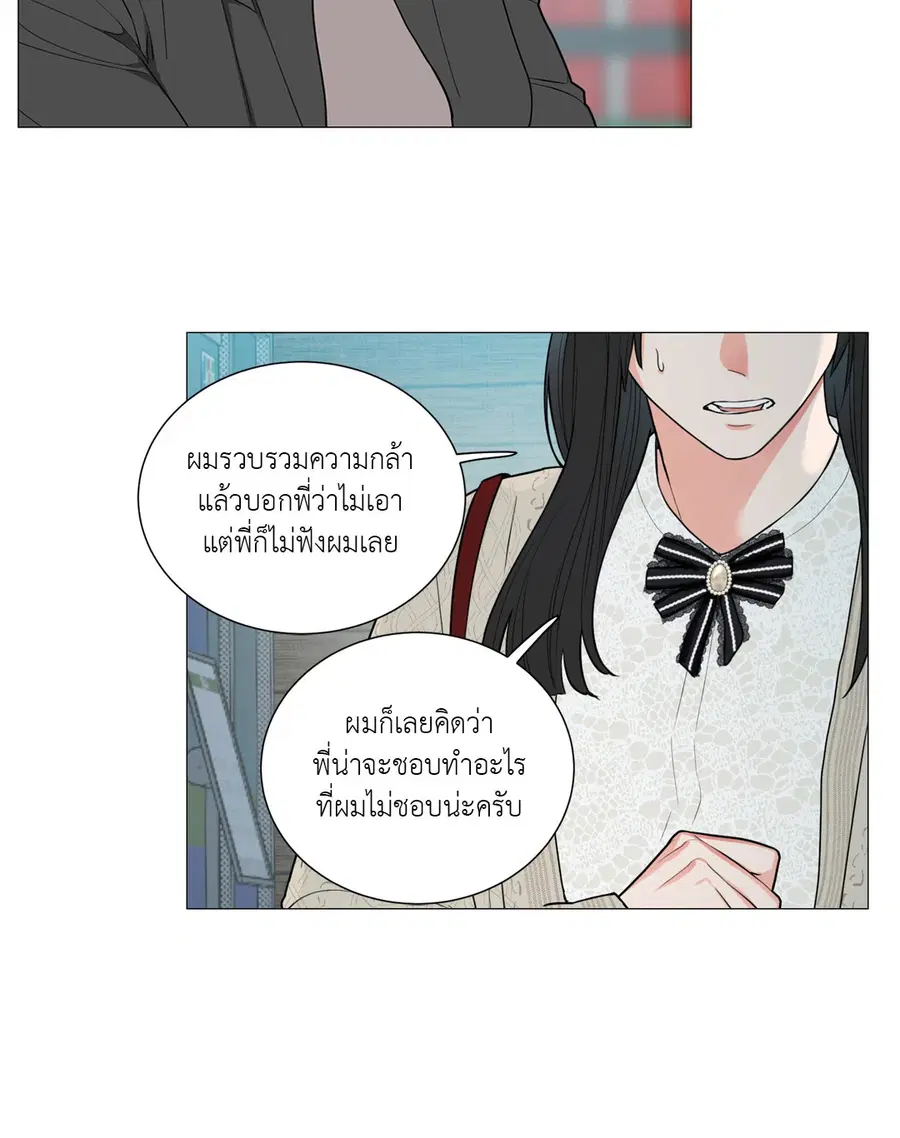 Sadistic Beauty ตอนที่ 89 — page 14 of 37