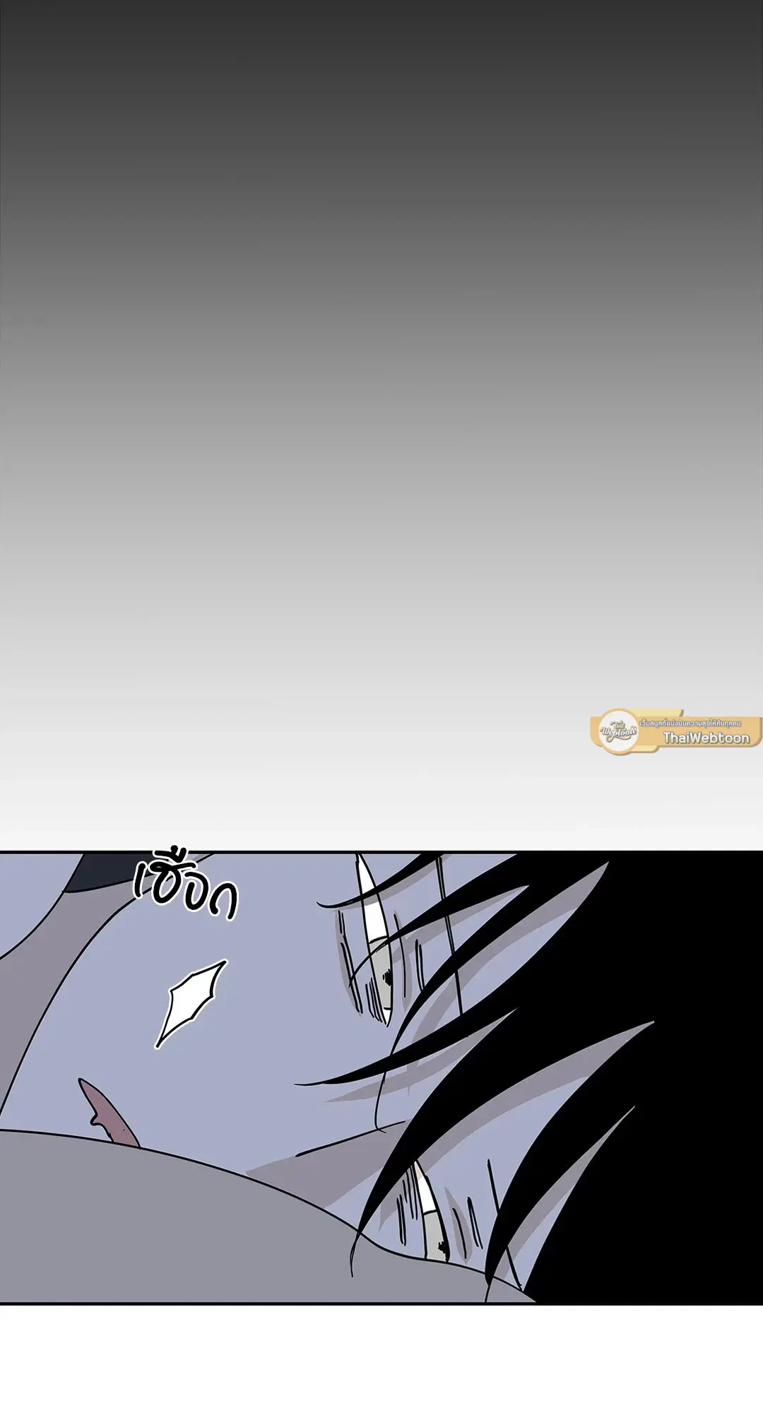 Low Tide in Twilight ตอนที่ 13 — page 17 of 54