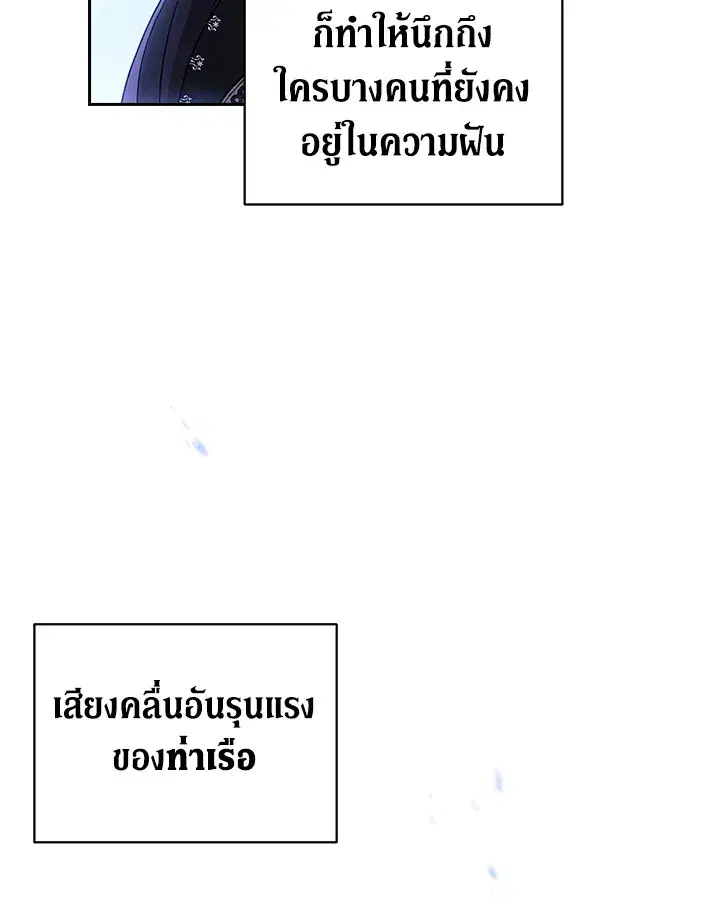 The Broken Ring – This Marriage Will Fail Anyway ตอนที่ 19 — page 81 of 105
