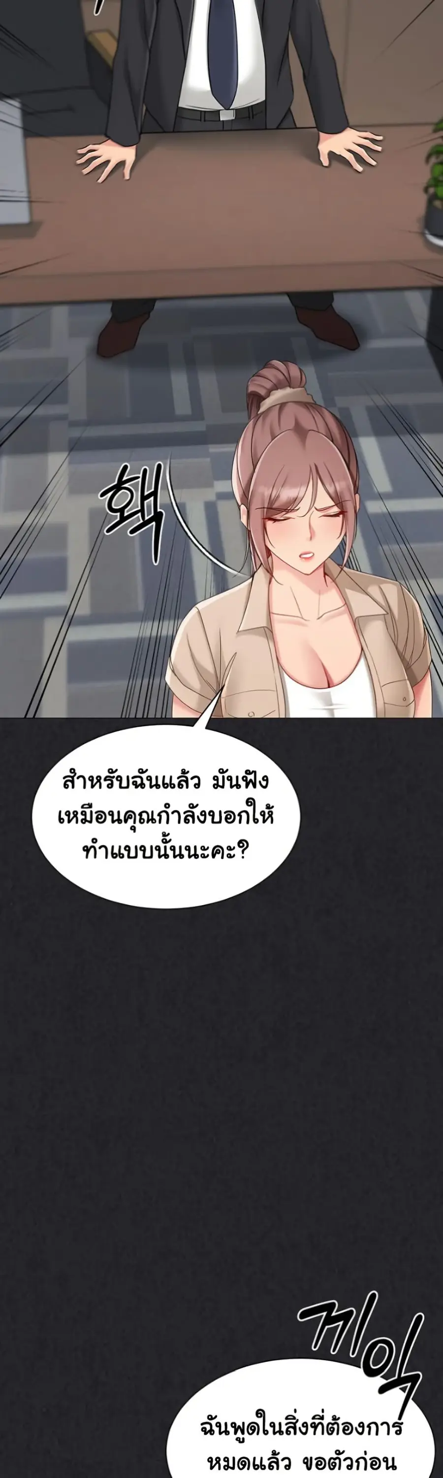 Set Up ตอนที่ 63 — page 25 of 51