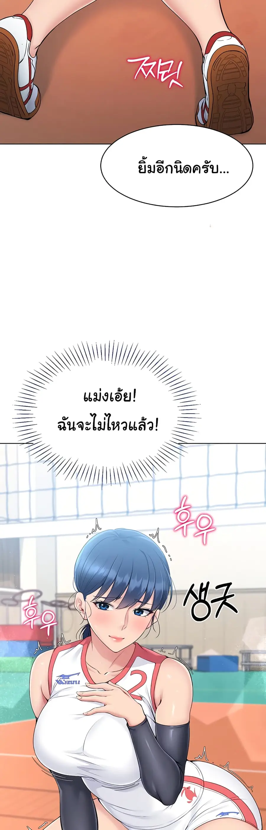 Set Up ตอนที่ 13 — page 24 of 51