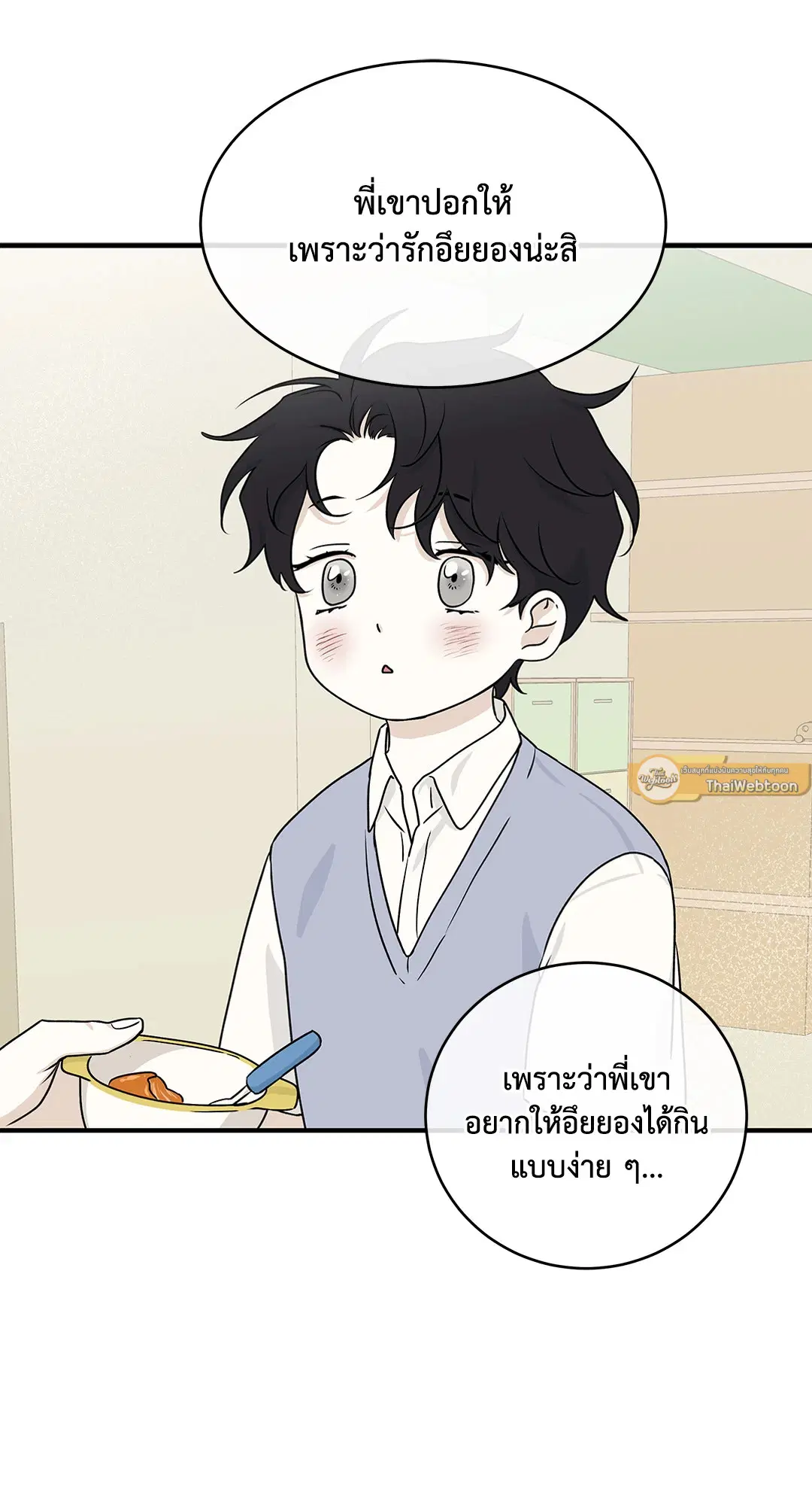 Low Tide in Twilight ตอนที่ 49 — page 53 of 77