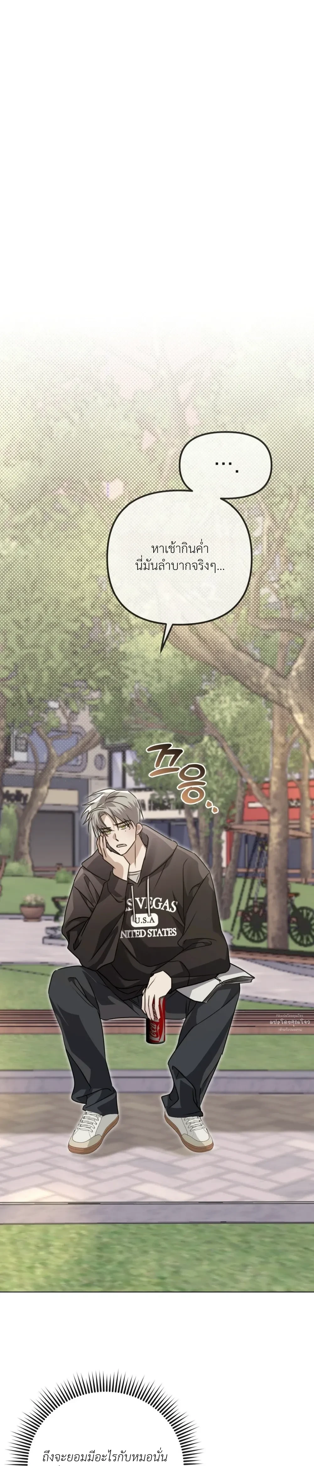 Blood Bondage – พันธนาการโลหิต ตอนที่ 3 — page 24 of 31